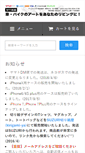 Mobile Screenshot of kirigami-ya.info