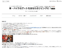 Tablet Screenshot of kirigami-ya.info